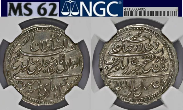 INDIA ,Mysore, Tipu Sultan (1782-1799 AD), silver rupee or 'Imami', Pattan mint