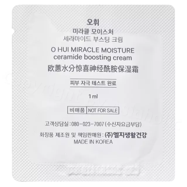 O HUI Miracle Moisture Ceramide Boosting Cream 1ml (10pcs ~ 140pcs)Sample Newest 3