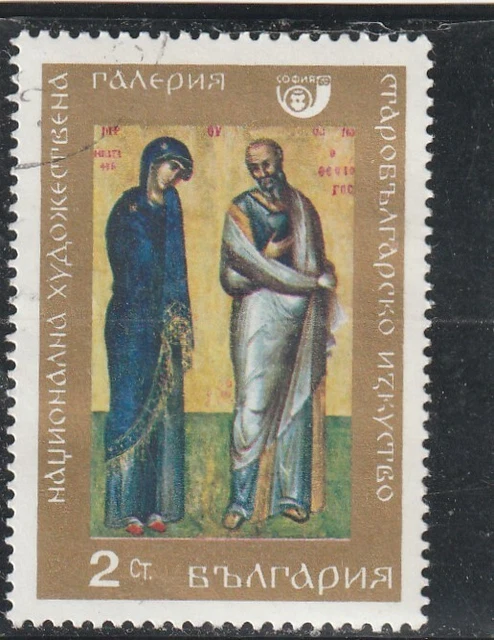 L5904 BULGARIE TIMBRE Y&T N° 1669 de 1969 " La Sainte Vierge et Saint " Oblitéré
