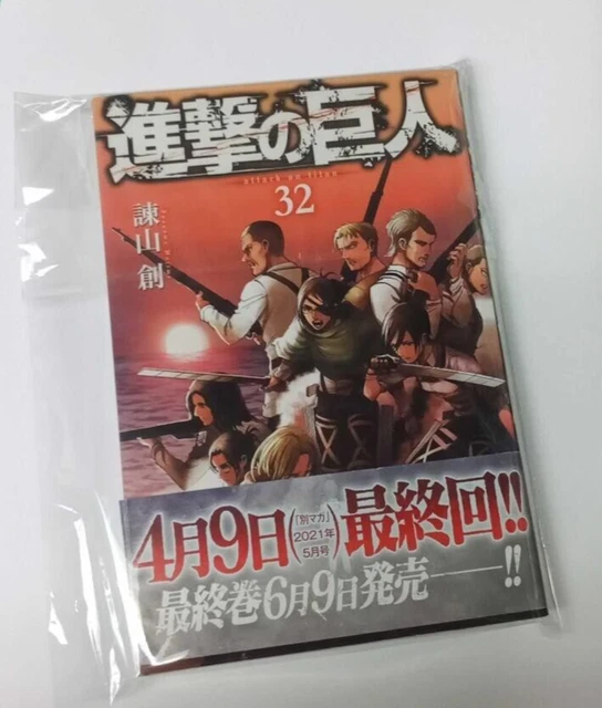 Shingeki No Kyojin (Attack On Titan