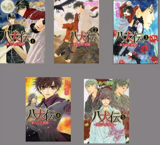 HAKKENDEN TOUHOU HAKKEN IBUN MIYUKI ABE JAPANESE ANIME MANGA BOOK SET  VOL.6-10