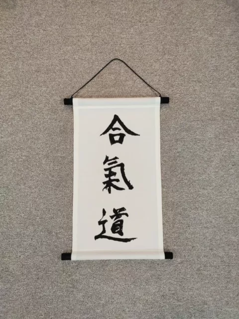 Aikido - Dojo-Kanji-Banner - 100 x 52 cm