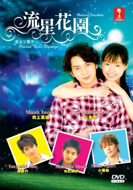 DVD JAPANESE DRAMA Meteor Garden/Hana Yori Dango Season 1 ENGLISH SUB All Region