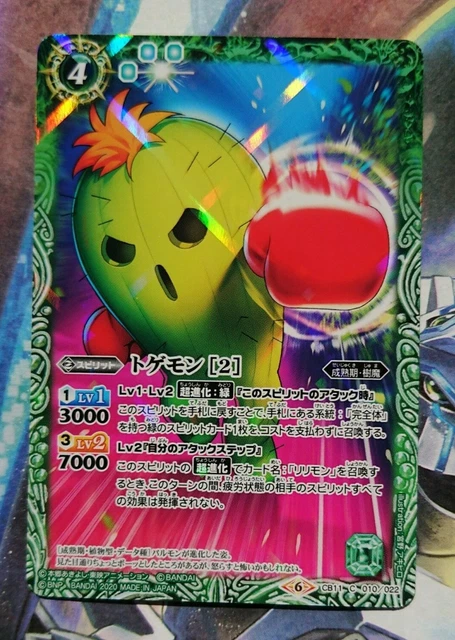 digimon battle spirits cards BT19-052 Vespamon (Alt art)(異畫)(WORLD TAMER'S BOX) – BAN-TYO TCG Card TypeDigimon FormMega ColorYellow Play Cost11 DP11000 Level6 Digivolve Lv.5/ 3 Attribute / Type Data / Shaman Card Effect [[Digivolve] [Sakuyamon Gallantmon/Dukemon Deck Profile! (Battle Spirits)