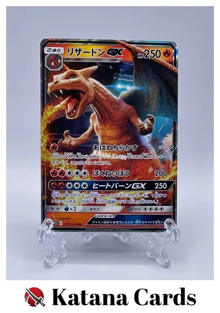 EX/NM Pokemon Cards Charizard-GX Double Rare (RR) 007/024 SMP2 Japanese