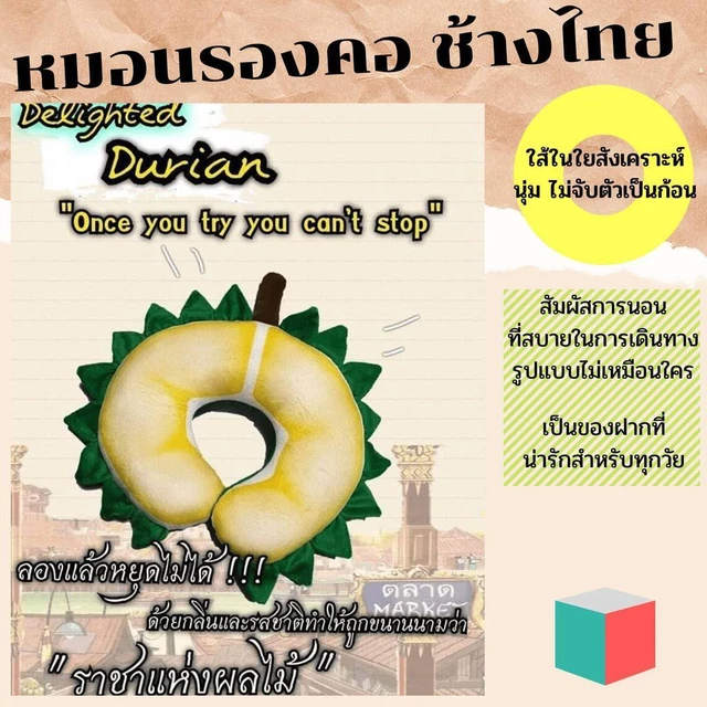 Soft Comfortable Neck Head Travel Pillow U Shape Airplane Flight Thai durian