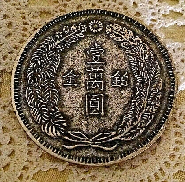Coin Paperweight Large Heavy Asian Oriental Brass Finish Round Currency Dragons.