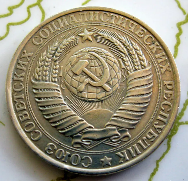 Coin Russia 1Rub 1961 Au 167