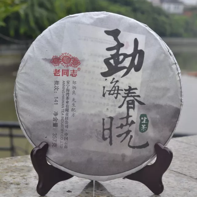 Menghai Chun Xiao * 2014 HAIWAN Old Comrade Pu-erh Tea Cake 357g Puer Raw Pu'er 3