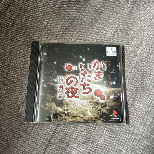 Kamaitachi No Yoru Tokubetsu-Hen - PlayStation 1 (PS1) - NTSC-J Japonais - Complet
