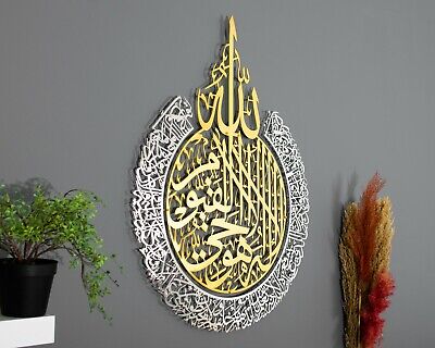 Metal Ayatul Kursi Islamic Wall Art, Muslim Home Decoration, Quran Calliraphy