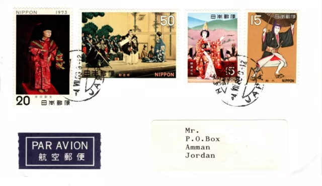 Japan 1980 Cover From Hasaki To Amman Jordan Four Stamps Nice Cover