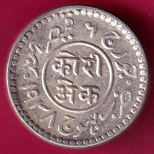 Kutch State Ad 1938 /Vs 1994  Shree Khengarji One Kori Silver Coin#P79