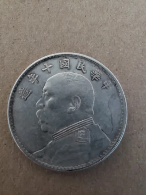1914 Republic of China One Yuan Fat Man Silver Dollar Coin (ELW190)