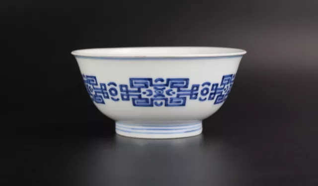 Chinese porcelain blue and white bowl antique 18th / 19th century Qing dynasty