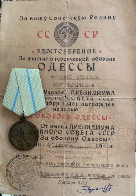 RUSSIAN SOVIET СССР USSR PIN Order Badge Medal Defense of Odessa WWII Document