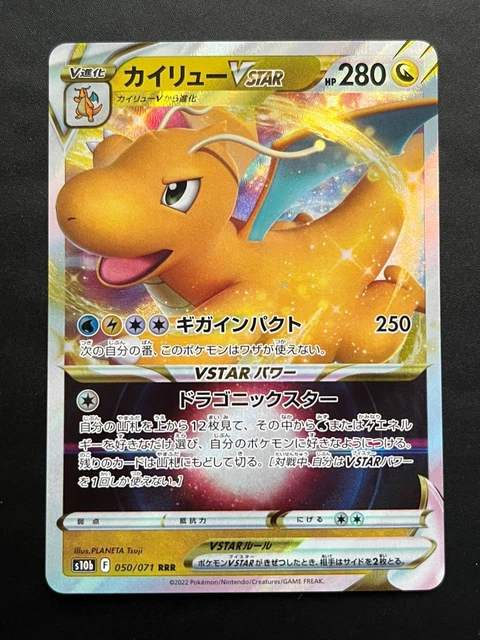 Dragonite V (Pokémon GO 049/071) (Japanese TCG - Foto 4