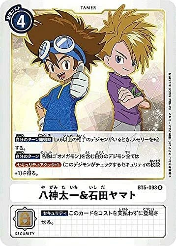 DIGIMON CARD GAME BT05 R Taichi "Tai" Kamiya & Yamato "Matt" Ishida JAPANESE $8.00 - PicClick DIGIMON CARD GAME BT05 R Taichi "Tai" Kamiya & Yamato "Matt" Ishida JAPANESE $8.00 - PicClick