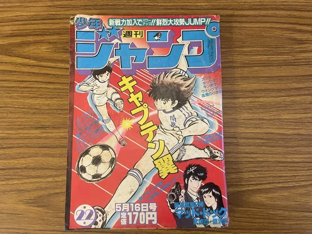 WEEKLY SHONEN JUMP 1981 No.47 Captain Tsubasa Cover Dr Slump están