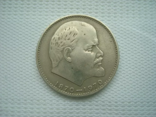 Rouble 1970 Lenin's Birth USSR (CCCP) Russia Soviet Union Coin