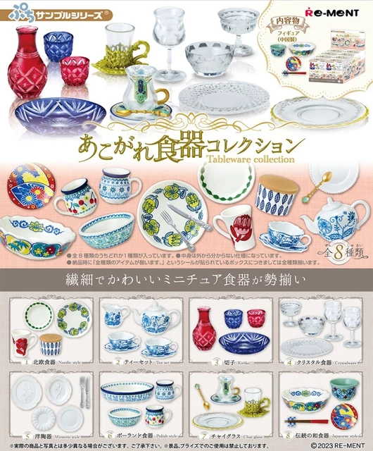 Re-Ment Rement Miniature Dollhouse Decoration Tableware Collection Set