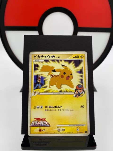Ash's Pikachu 012/022 Arceus Movie M Promo Pokemon Card | Japanese | LP+