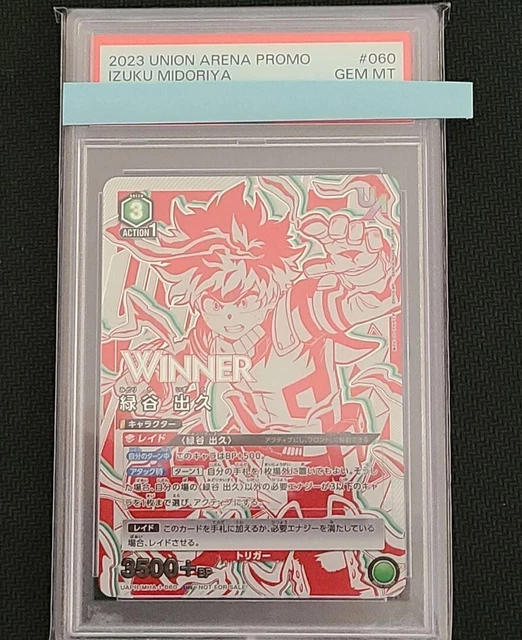 PSA10 緑谷出久 winner UNION ARENA PROMO #060 PSA10 緑谷出久 winner UNION ARENA PROMO #060 カードリスト
