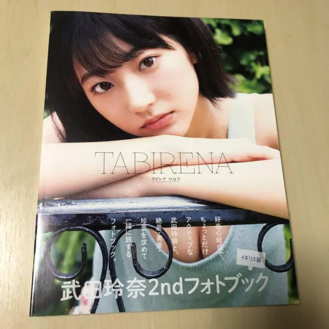 JAPANESE GRAVURE IDOL Rena Takeda photo book TABIRENA trip 2 $26.50 ...