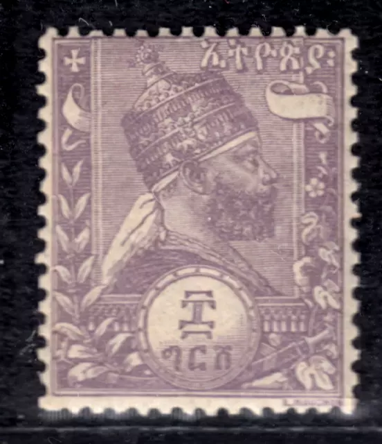 Äthiopien 6 **, 8 G. Menelik II, Probedruck im Kopfmuster, postfrisch