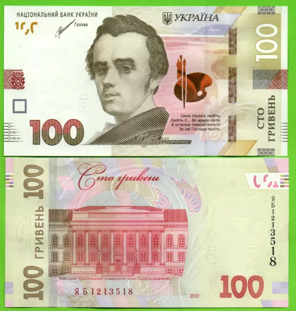 Ukraine Banknotes 100 Hryven 2021, P-126c Unc