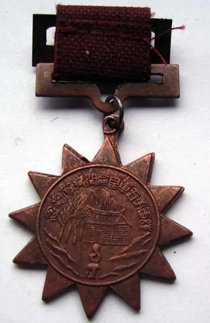 Militärischer Orden China Verdienstmedaille 1940