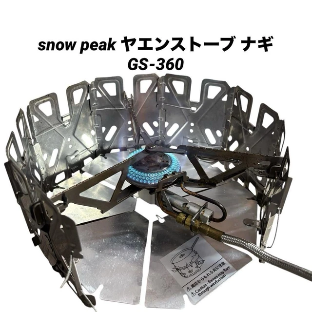 YAEN STOVE NAGY GS-360【 peak】 Snow Peak Yaen Stove Nagy GS-360