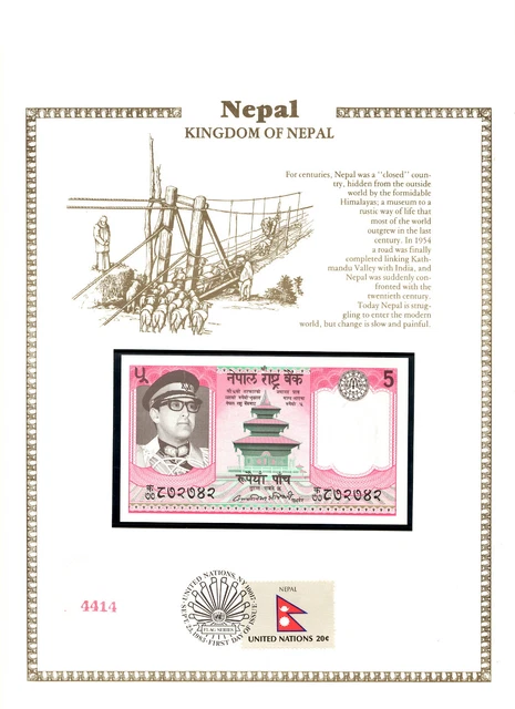 Nepal 5 Rupees 1974 P23 UNC with UN FDI FLAG STAMP KA/77 872742