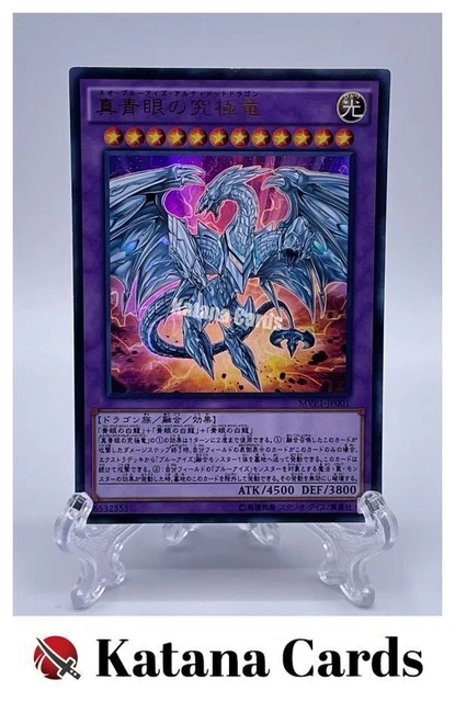 YUGIOH - BLUE-EYES Ultimate Dragon - JMP-EN005 Secret Rare &Eacute;dition Limit&eacute;e EUR 23,65 - PicClick FR
