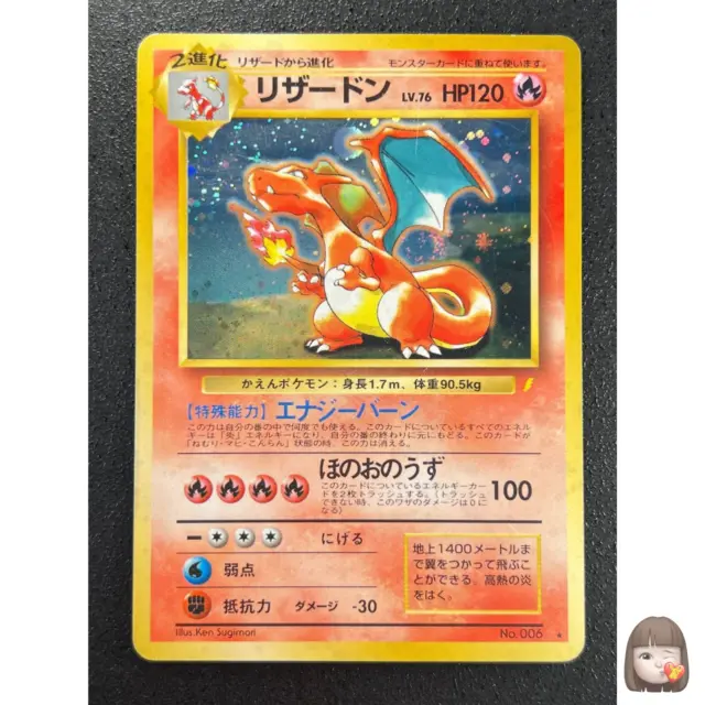 [LP] Carte Pokémon Charizard Japonais No.006 CD Promo Trade Please 1998...