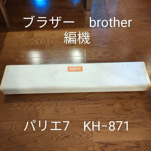 Máquina de tejer Brother Parise Kh-871