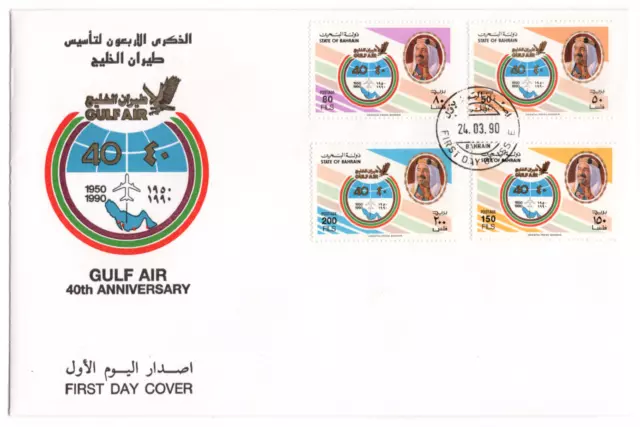 Bahrain 1990 40th Anniversary of Gulf Air FDC