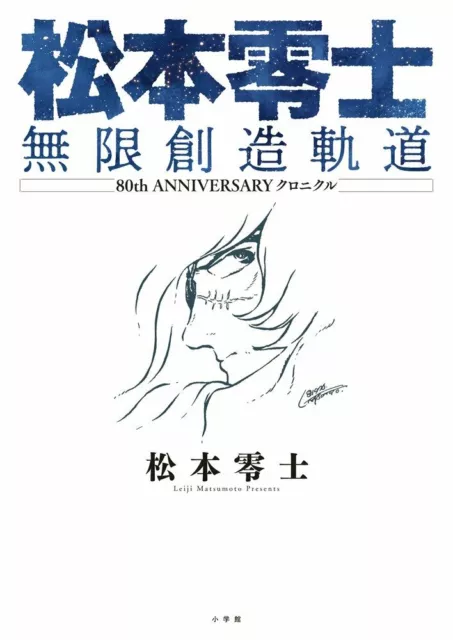Leiji Matsumoto 80th Anniversary Chronicle Manga Art Japanese Book