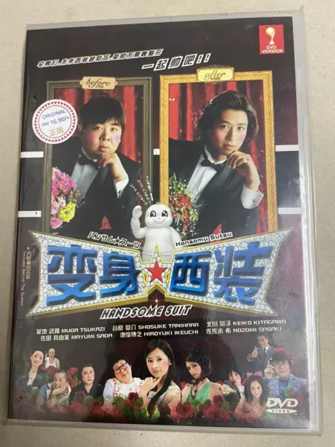 The Handsome Suit / Hansamu Sutsu ~ Japanese Movie ~ ENG SUB - Region ALL DVD