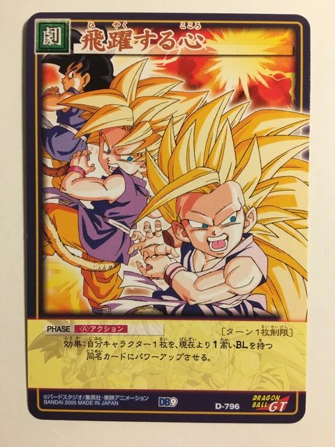 DRAGON BALL Z DBZ DBS HEROES CARD PRISM HOLO CARTE Rare HG9 33 DBH