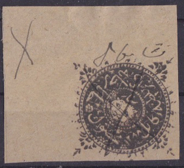 Afghanistan 1871  1 Senar, Reproduktion