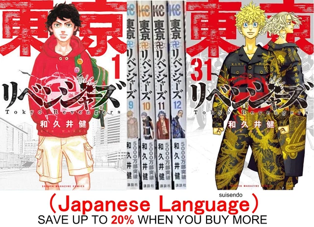 TOKYO REVENGERS VOL 1 31 Comics Manga Anime Book Set Version Japonaise