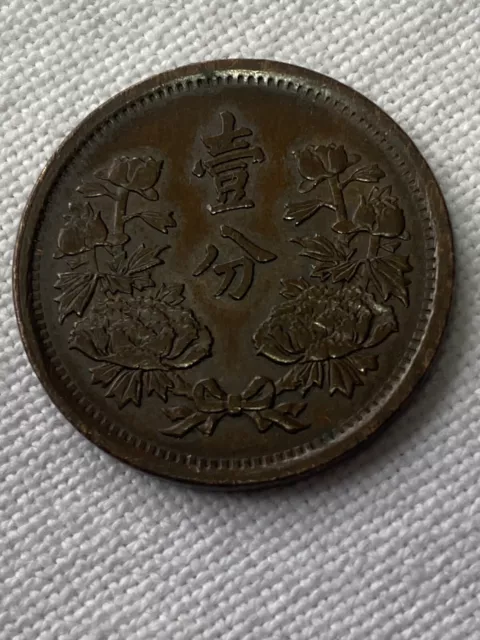 Münze China Mandschukuo 1 Fen Bronze vz Nr.6