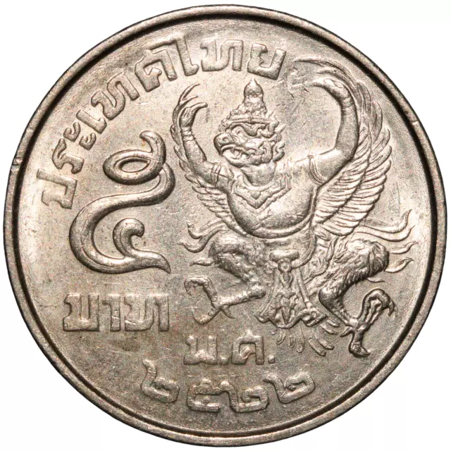 BE2522 (1979) Thailand Rama IX 5 Baht Coin (Small Garuda)