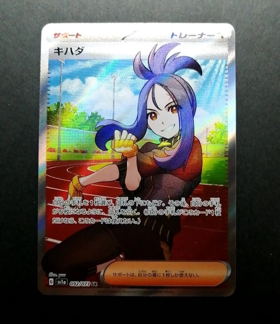 FLORAGATO 076/073 AR Triplet Beat SV1A Japanese Full Art Pokémon Card - Foto 13