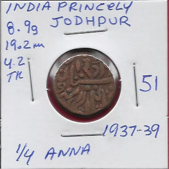 India Princely States Jodhpur 1/4 Anna 1937-1939 George Vi,Inscription Date At T