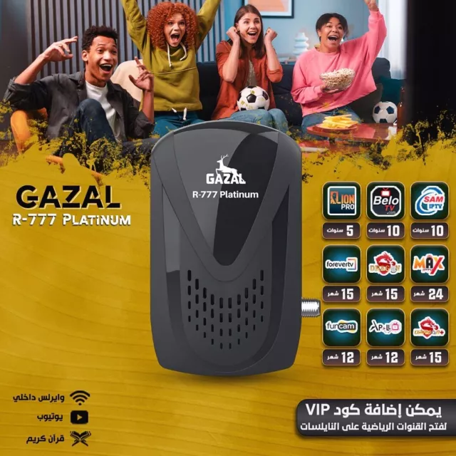 Satellite Receiver Gazal رسيفر غزال إشتراك 10 سنوات