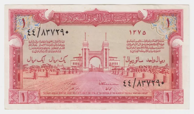 Saudi Arabia 1 Riyal 1956 P2 AH 1375 Haj Pilgrim Note Royal Palace Jeddah XF