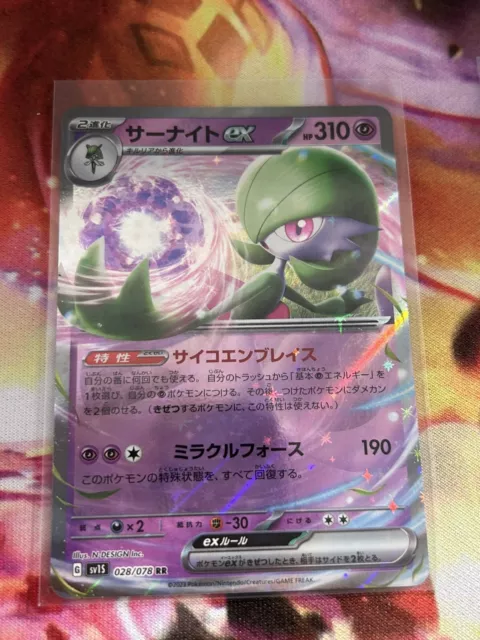 Pokemon Card Japanese Koraidon ex RR 050/078 SV1S Scarlet ex