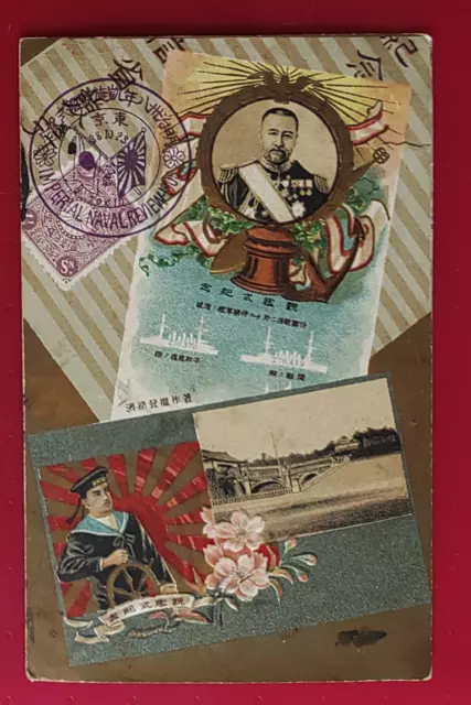 Admiral Togo RUSSO-JAPANESE WAR Postcard warship navy Rising sun flag